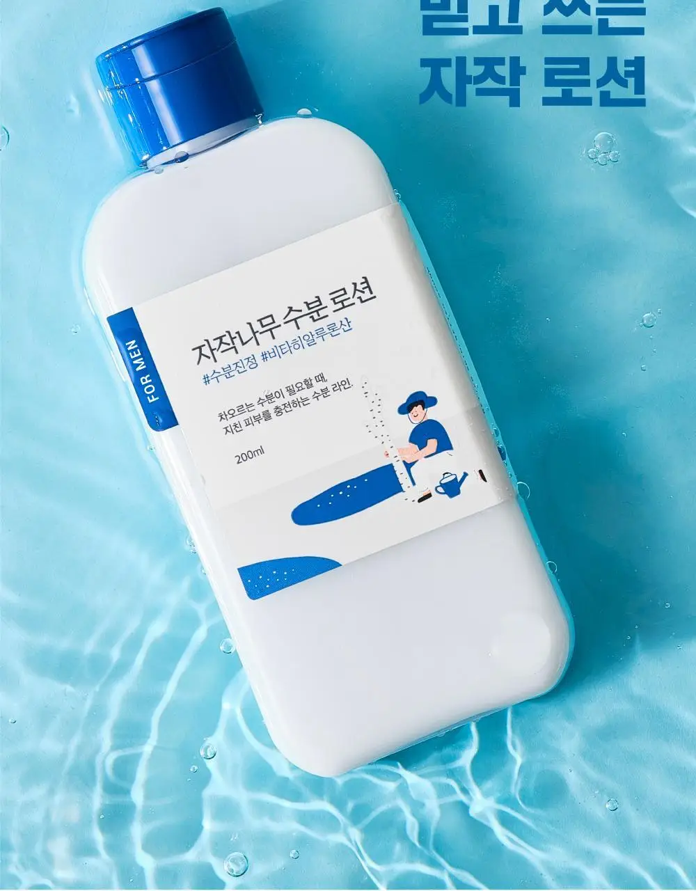 [수분진정] 라운드랩 포 맨 자작나무 수분 로션 200ml 상세페이지 4